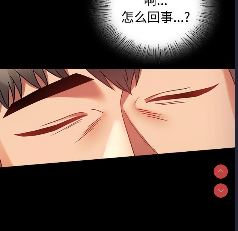 背叛的开始 第44话 第150页