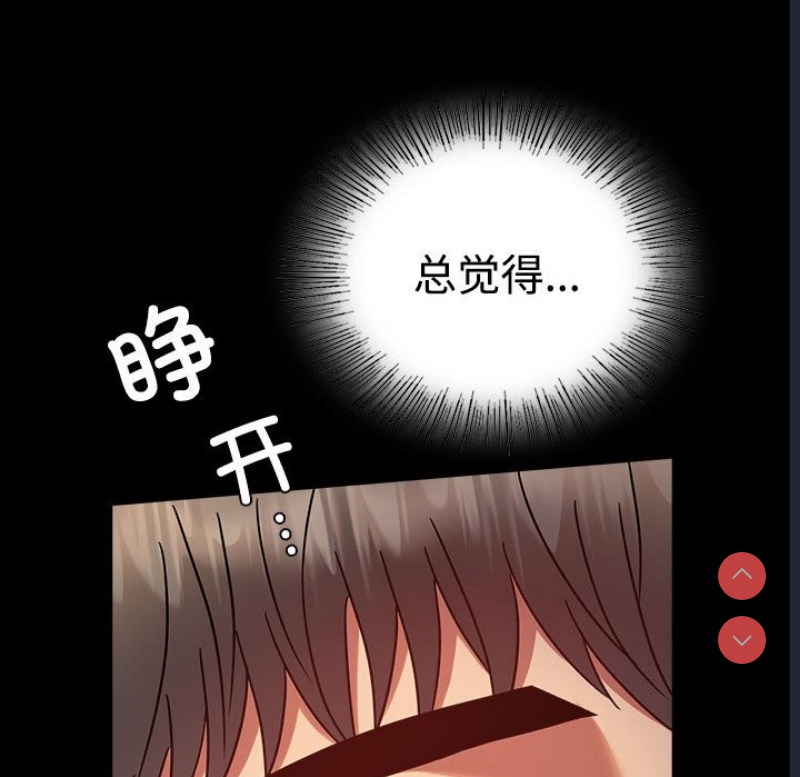 背叛的开始 第44话 第151页