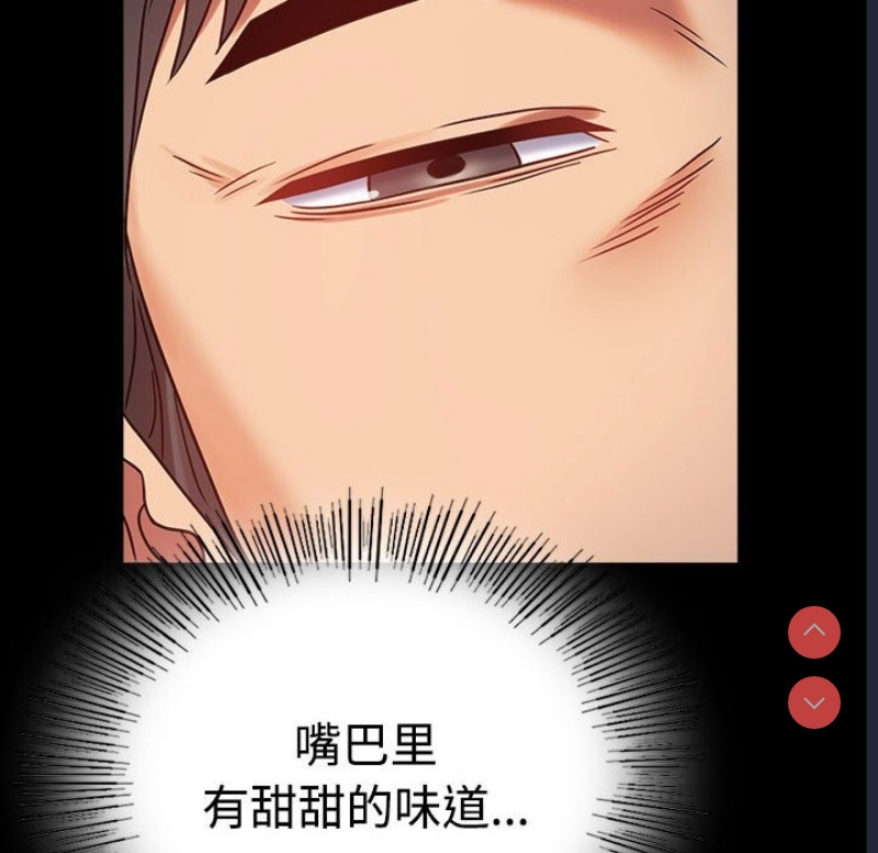 背叛的开始 第44话 第152页