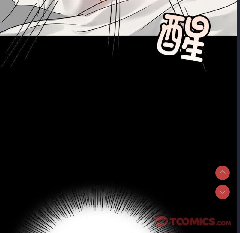 背叛的开始 第44话 第155页
