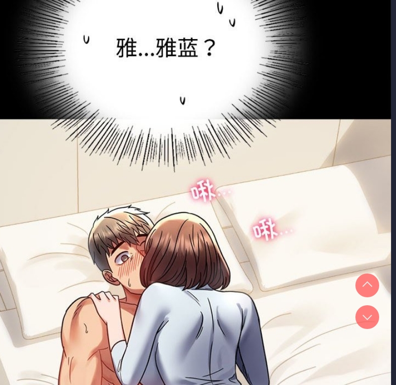背叛的开始 第44话 第156页