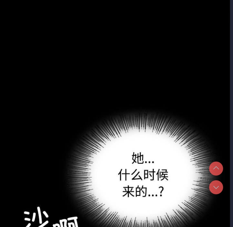 背叛的开始 第44话 第158页
