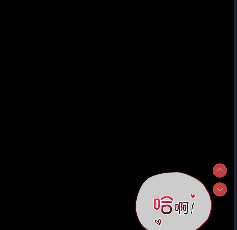背叛的开始 第44话 第16页