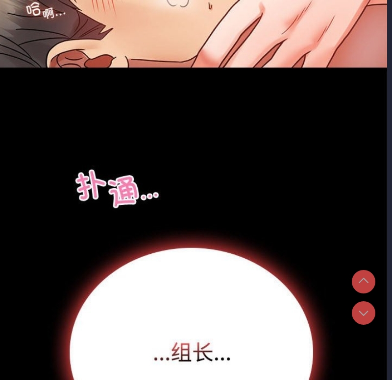 背叛的开始 第44话 第160页