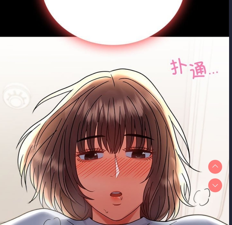 背叛的开始 第44话 第161页