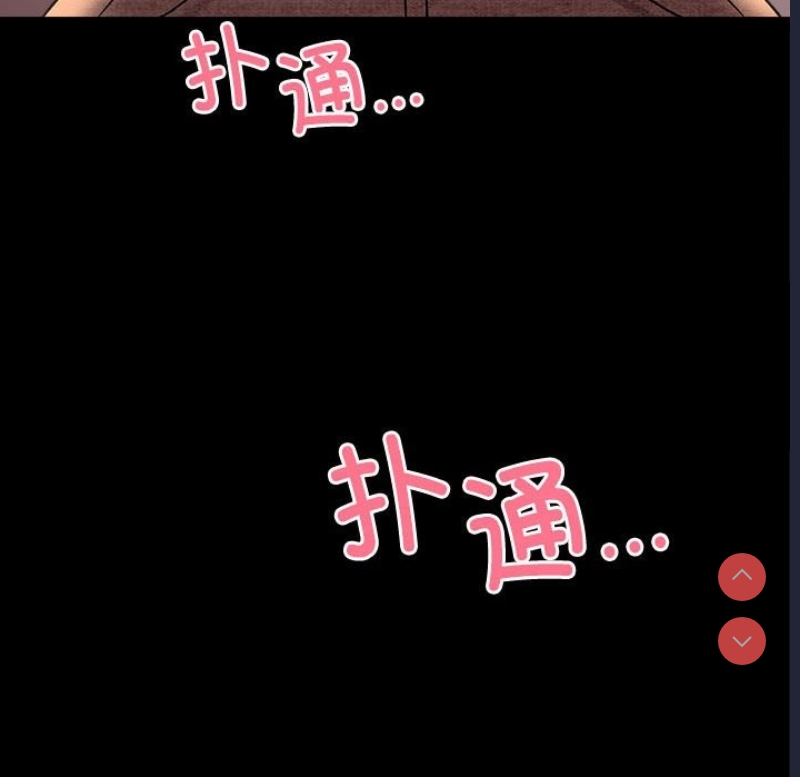 背叛的开始 第44话 第163页