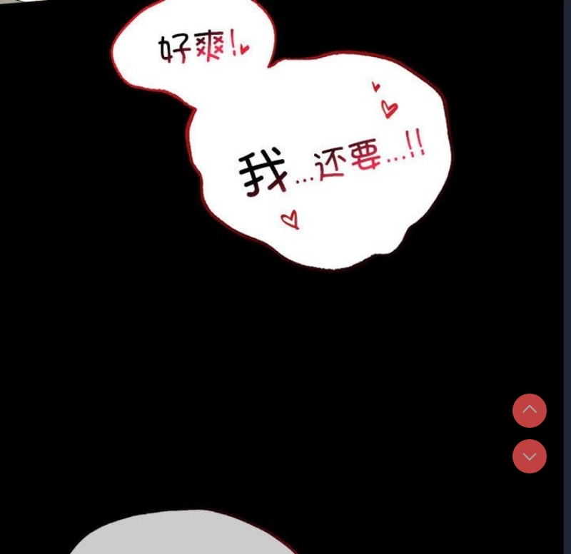 背叛的开始 第44话 第20页