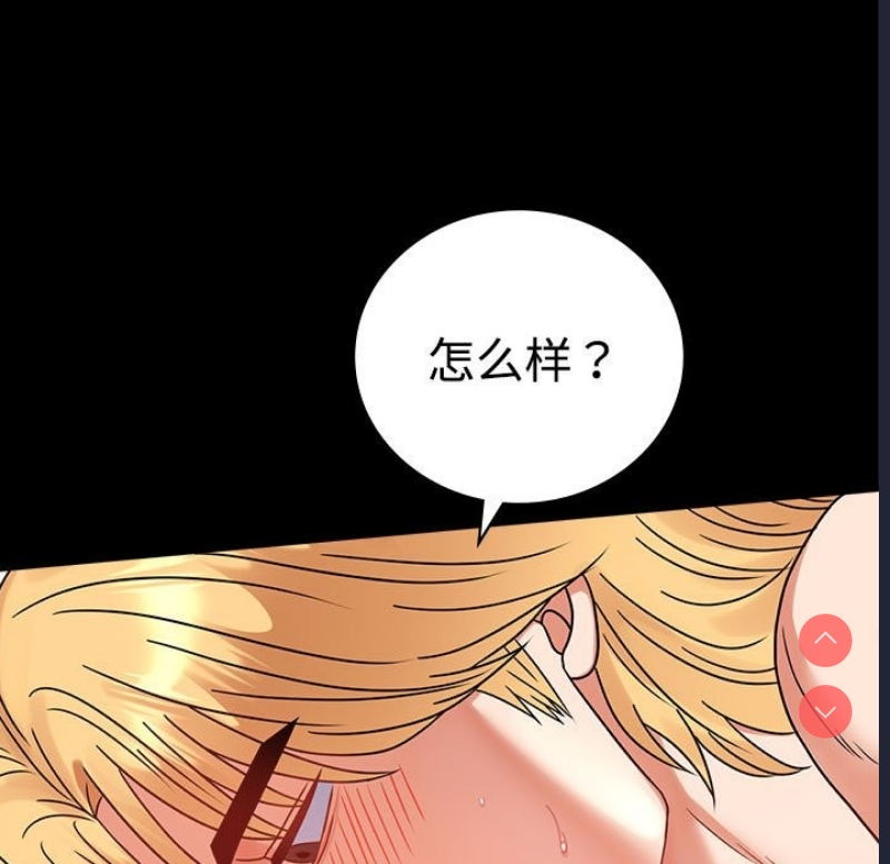 背叛的开始 第44话 第31页