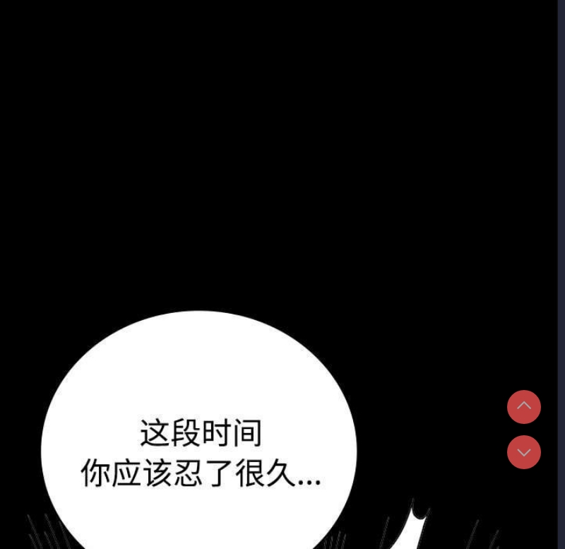 背叛的开始 第44话 第33页