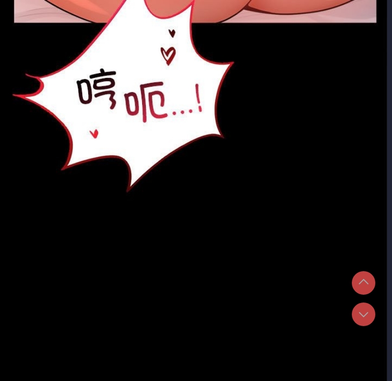 背叛的开始 第44话 第35页