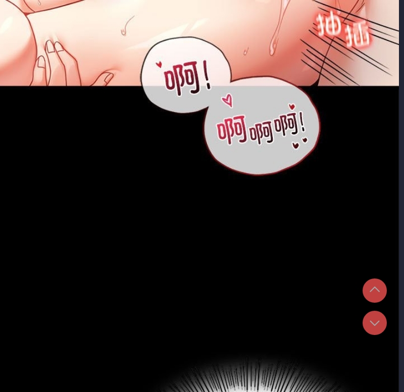 背叛的开始 第44话 第37页