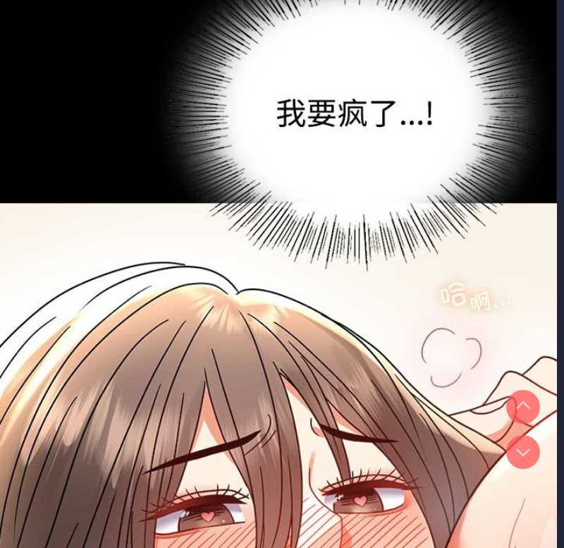 背叛的开始 第44话 第38页