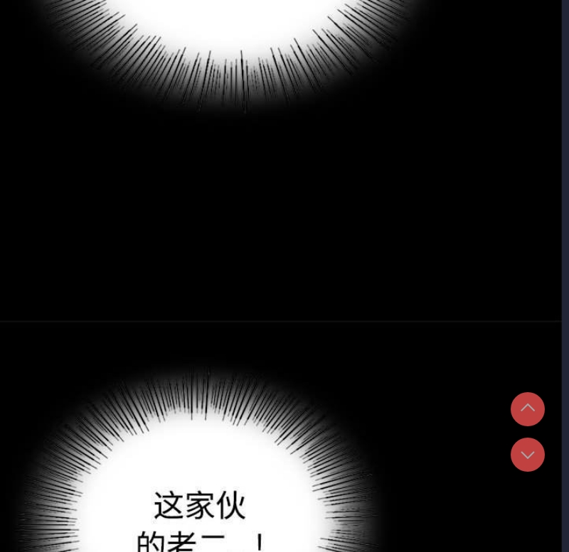 背叛的开始 第44话 第40页
