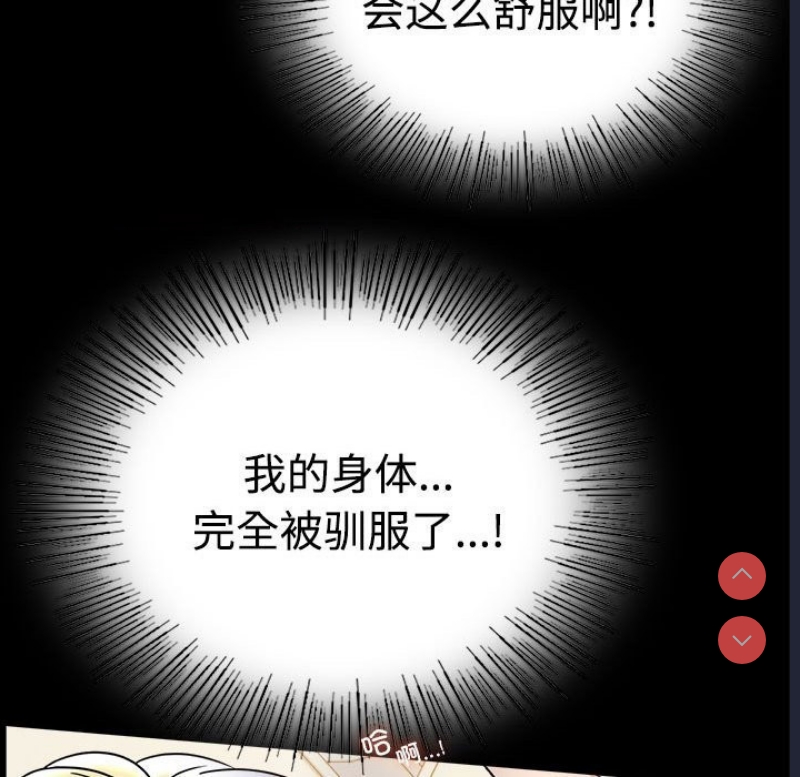 背叛的开始 第44话 第42页