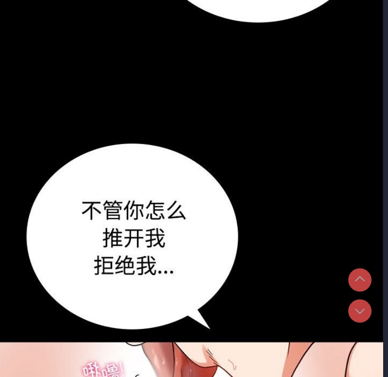 背叛的开始 第44话 第47页