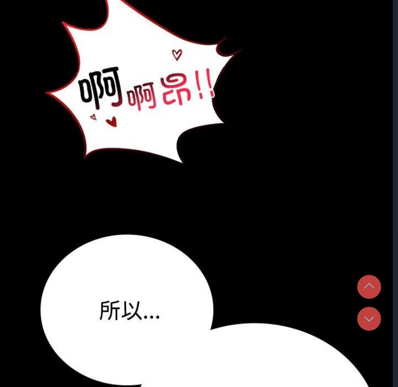 背叛的开始 第44话 第50页