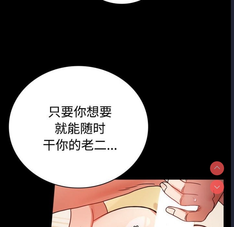 背叛的开始 第44话 第53页