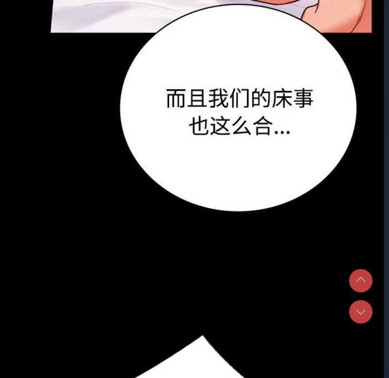 背叛的开始 第44话 第55页