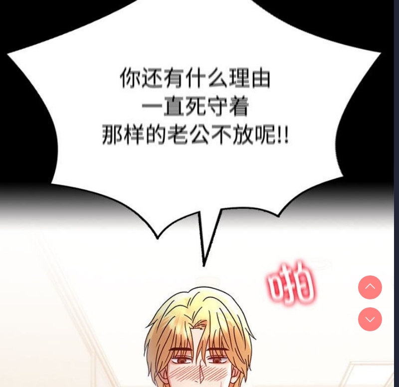 背叛的开始 第44话 第56页