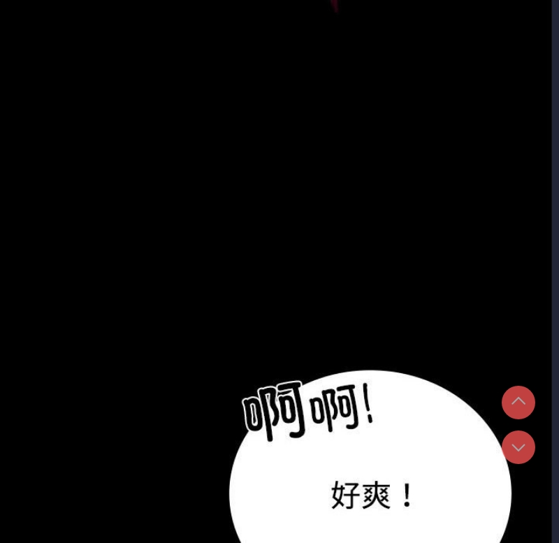 背叛的开始 第44话 第59页