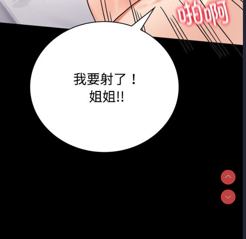 背叛的开始 第44话 第61页