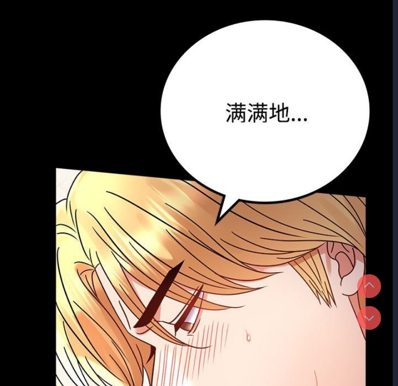 背叛的开始 第44话 第62页