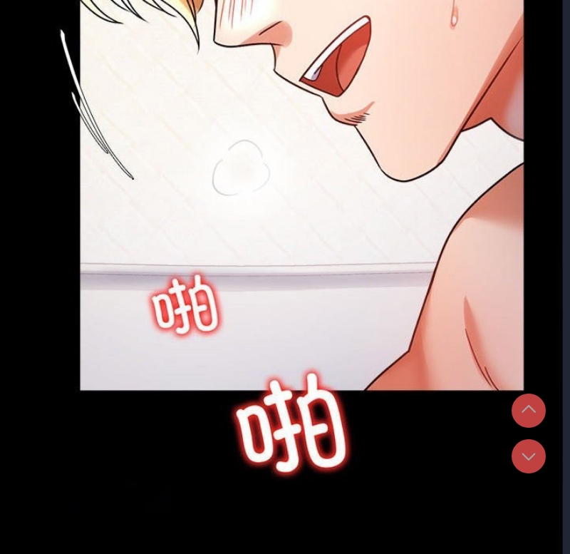 背叛的开始 第44话 第63页