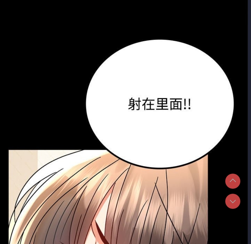 背叛的开始 第44话 第64页