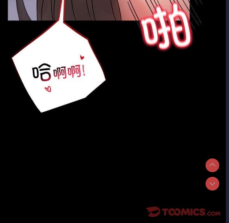 背叛的开始 第44话 第66页