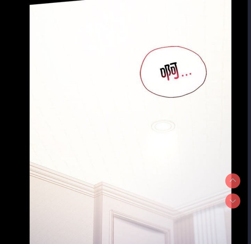 背叛的开始 第44话 第70页