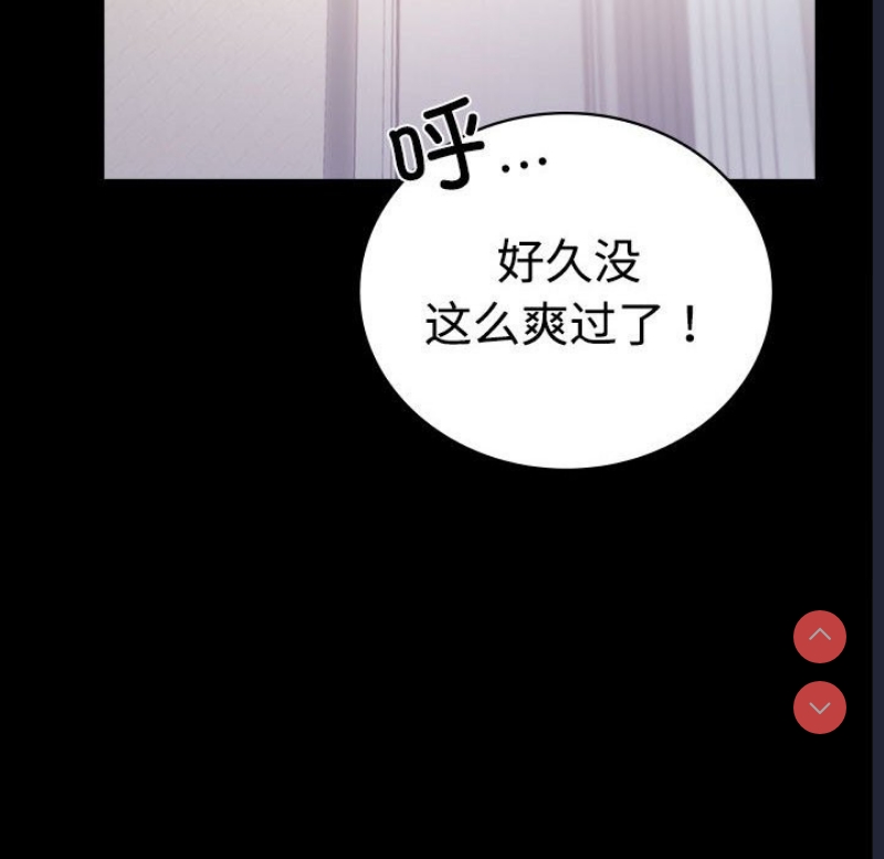 背叛的开始 第44话 第71页