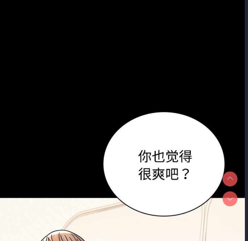 背叛的开始 第44话 第72页