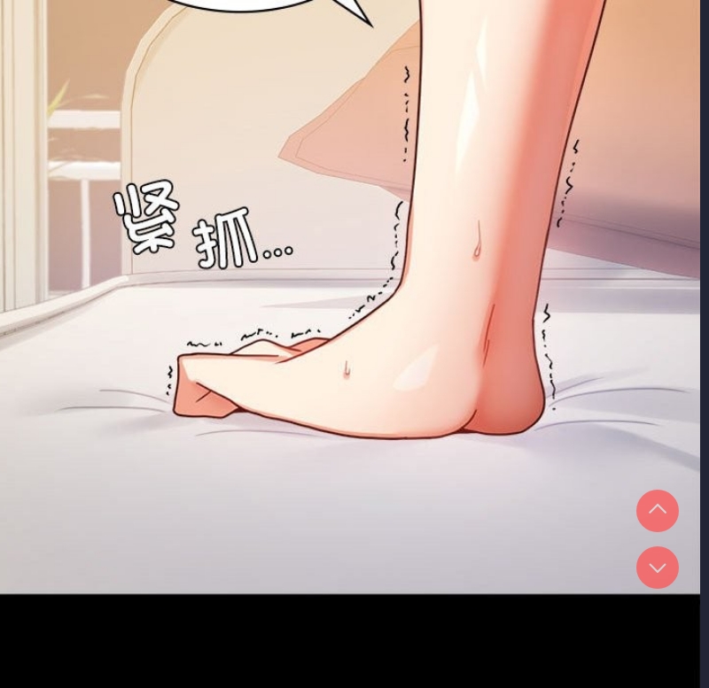 背叛的开始 第44话 第82页