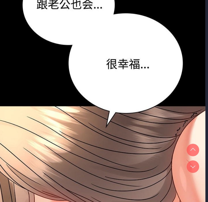 背叛的开始 第44话 第85页