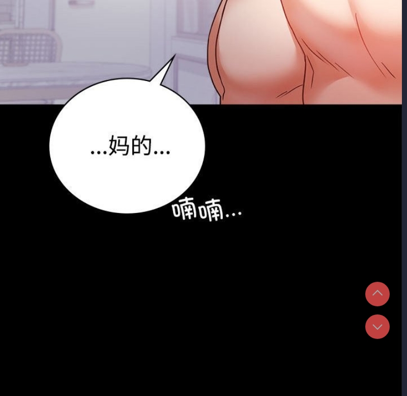 背叛的开始 第44话 第94页