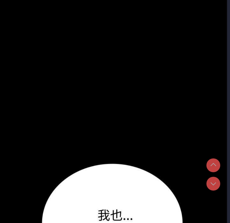 背叛的开始 第44话 第95页