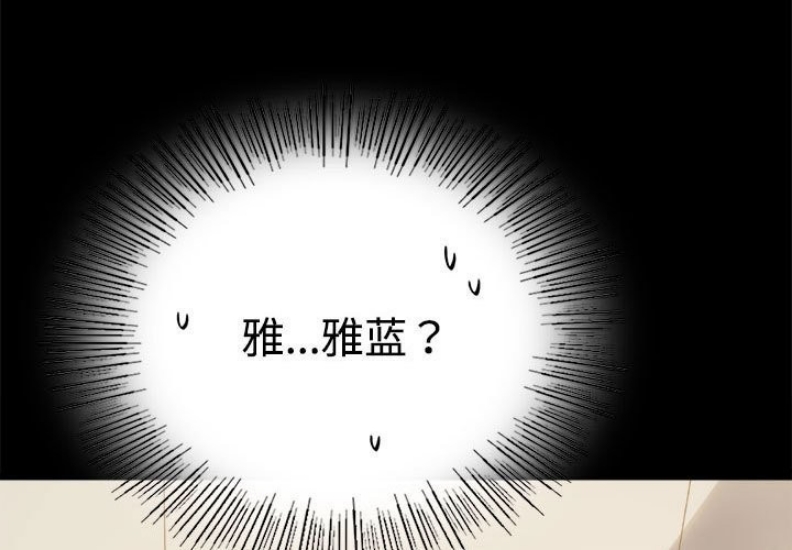 背叛的开始 第45话 第1页
