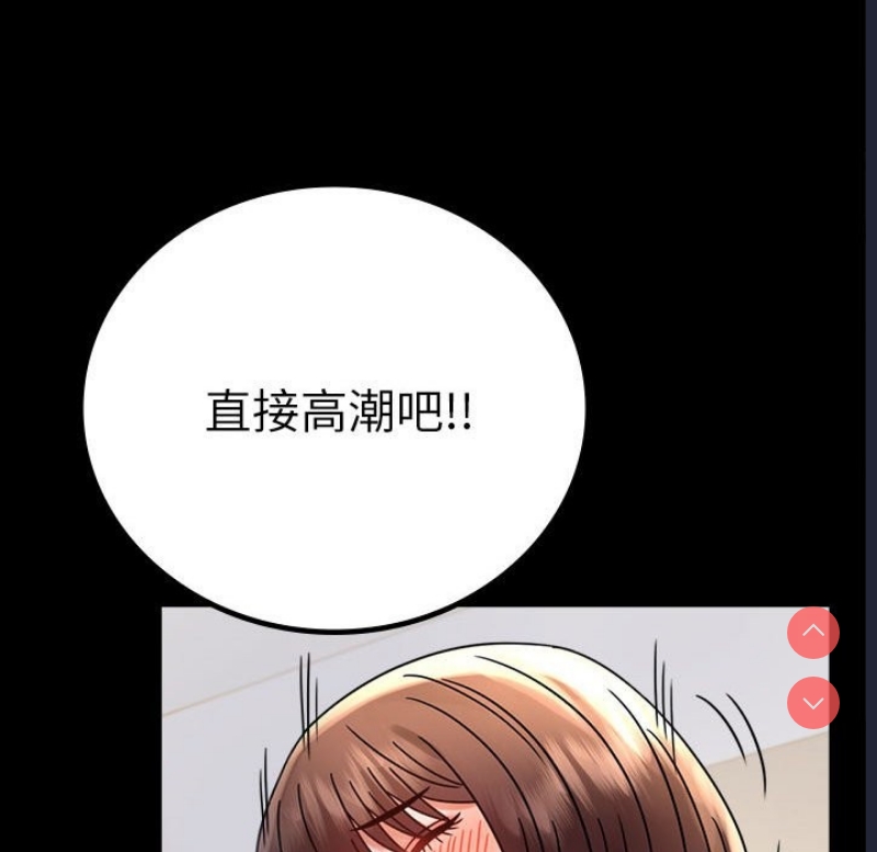 背叛的开始 第45话 第103页