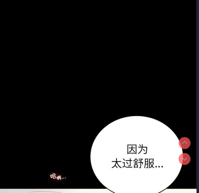背叛的开始 第45话 第112页