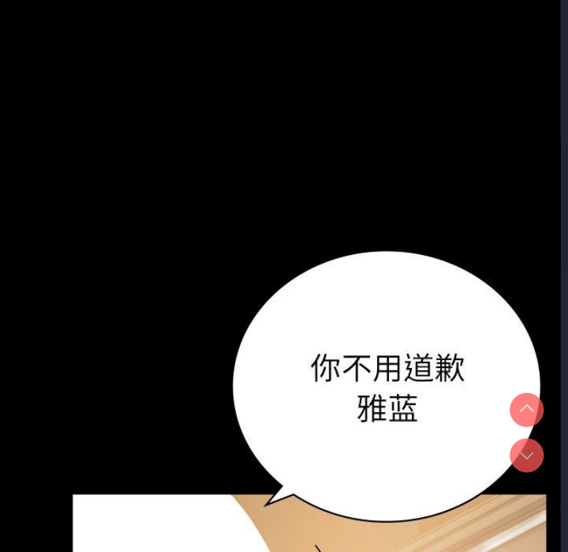 背叛的开始 第45话 第115页