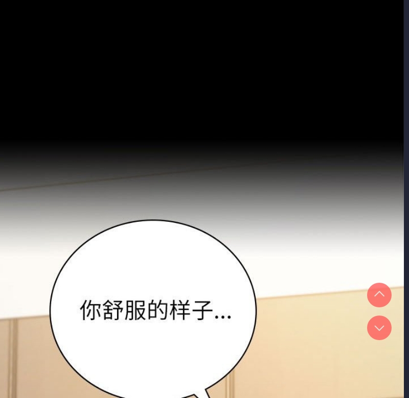 背叛的开始 第45话 第118页