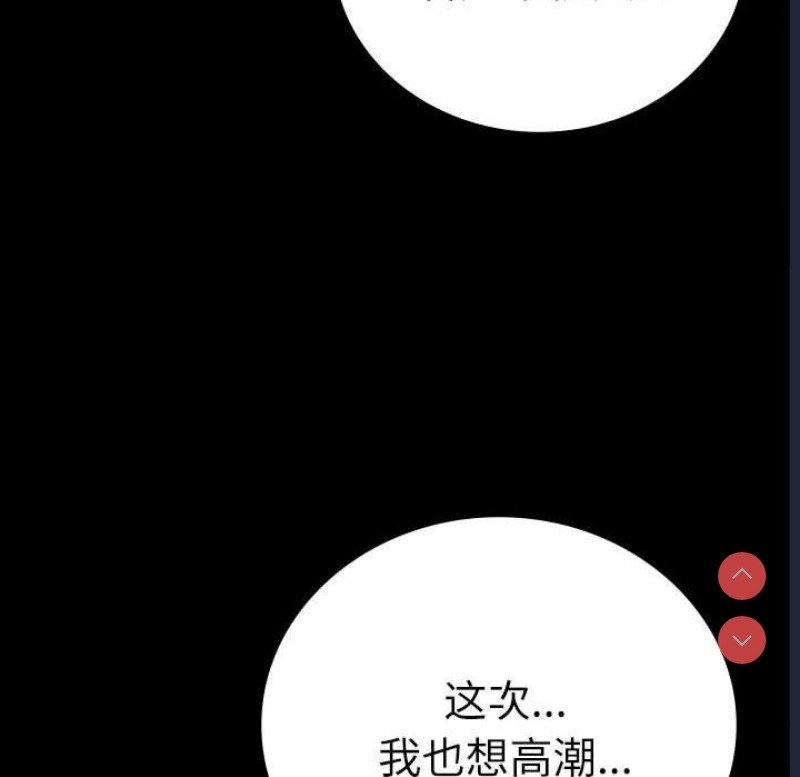 背叛的开始 第45话 第121页