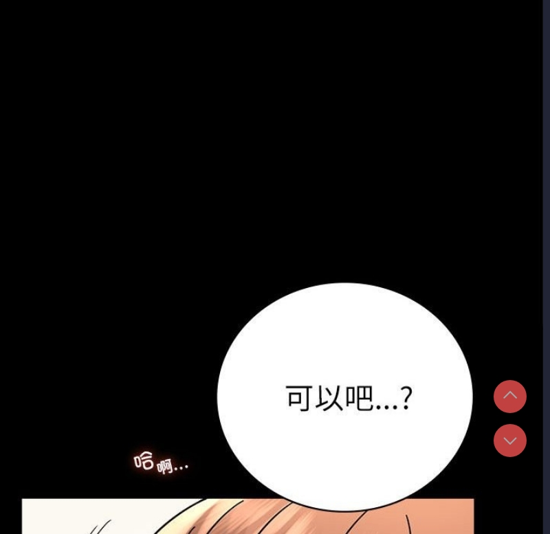 背叛的开始 第45话 第124页