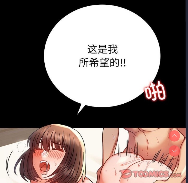 背叛的开始 第45话 第129页
