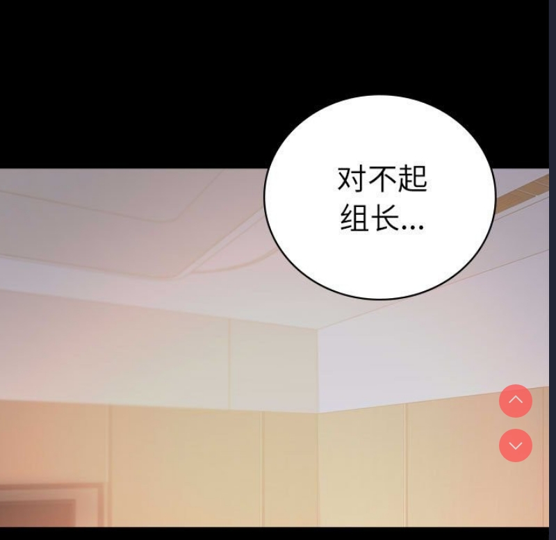 背叛的开始 第45话 第13页