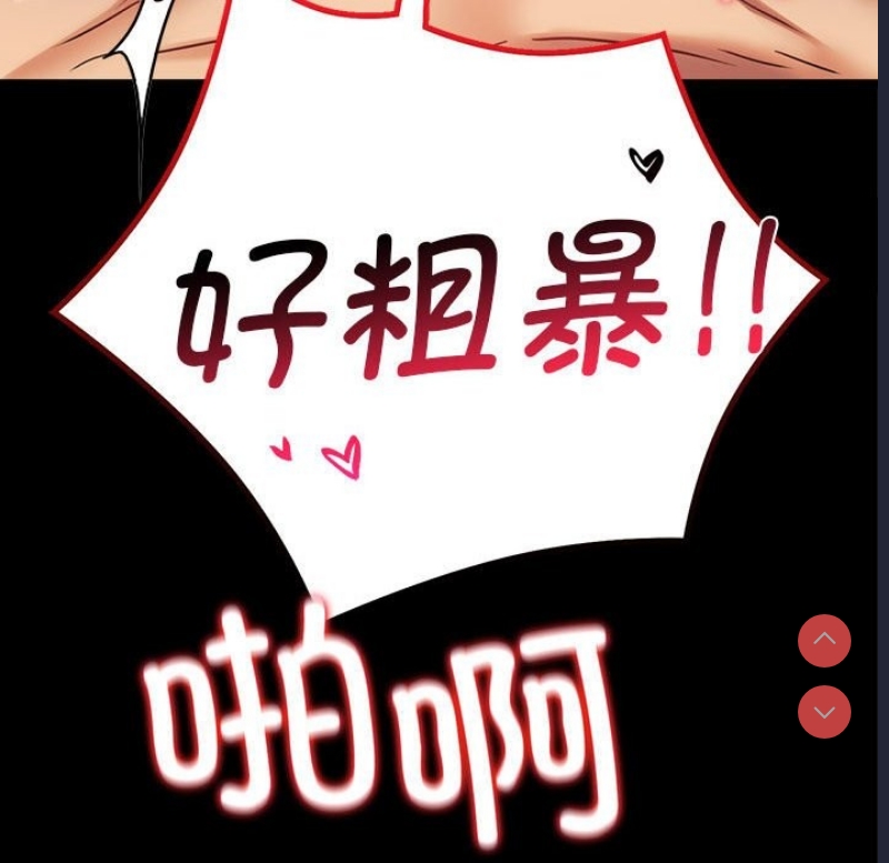 背叛的开始 第45话 第137页