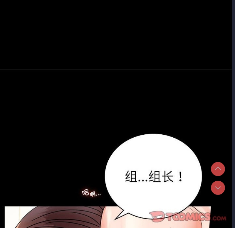 背叛的开始 第45话 第138页