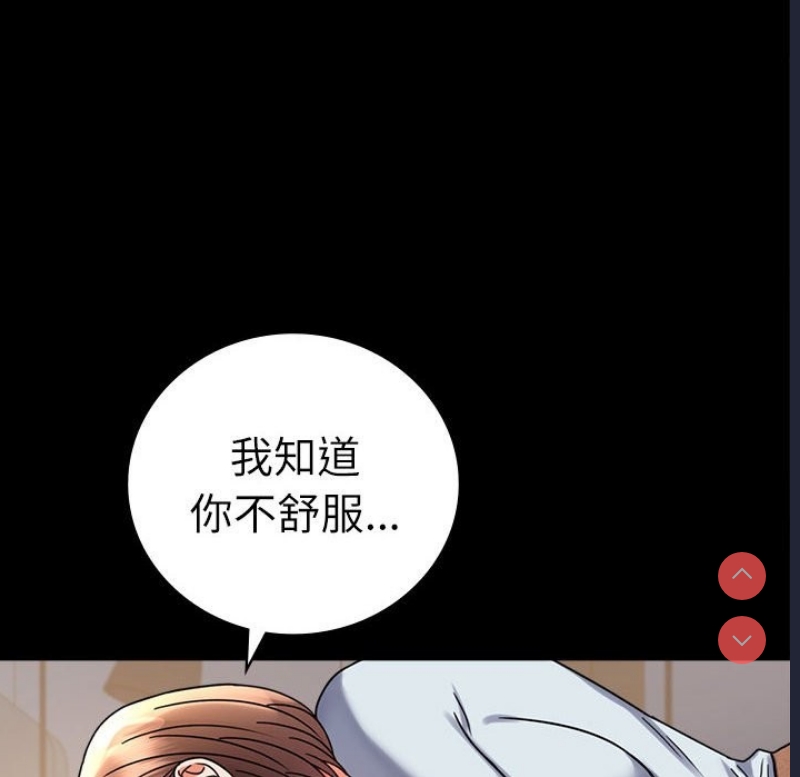 背叛的开始 第45话 第14页