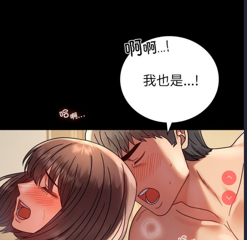 背叛的开始 第45话 第143页