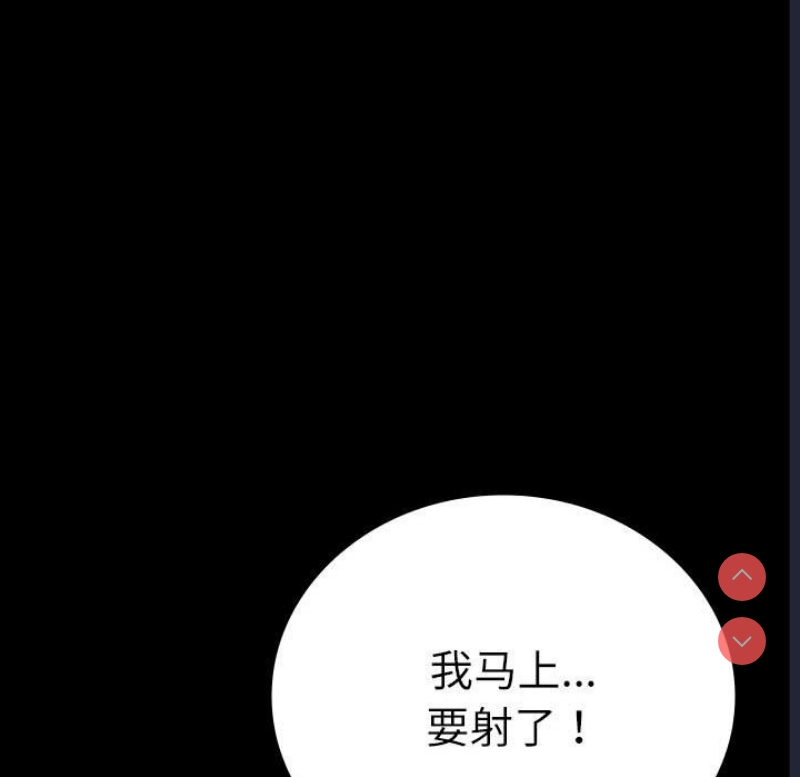 背叛的开始 第45话 第145页